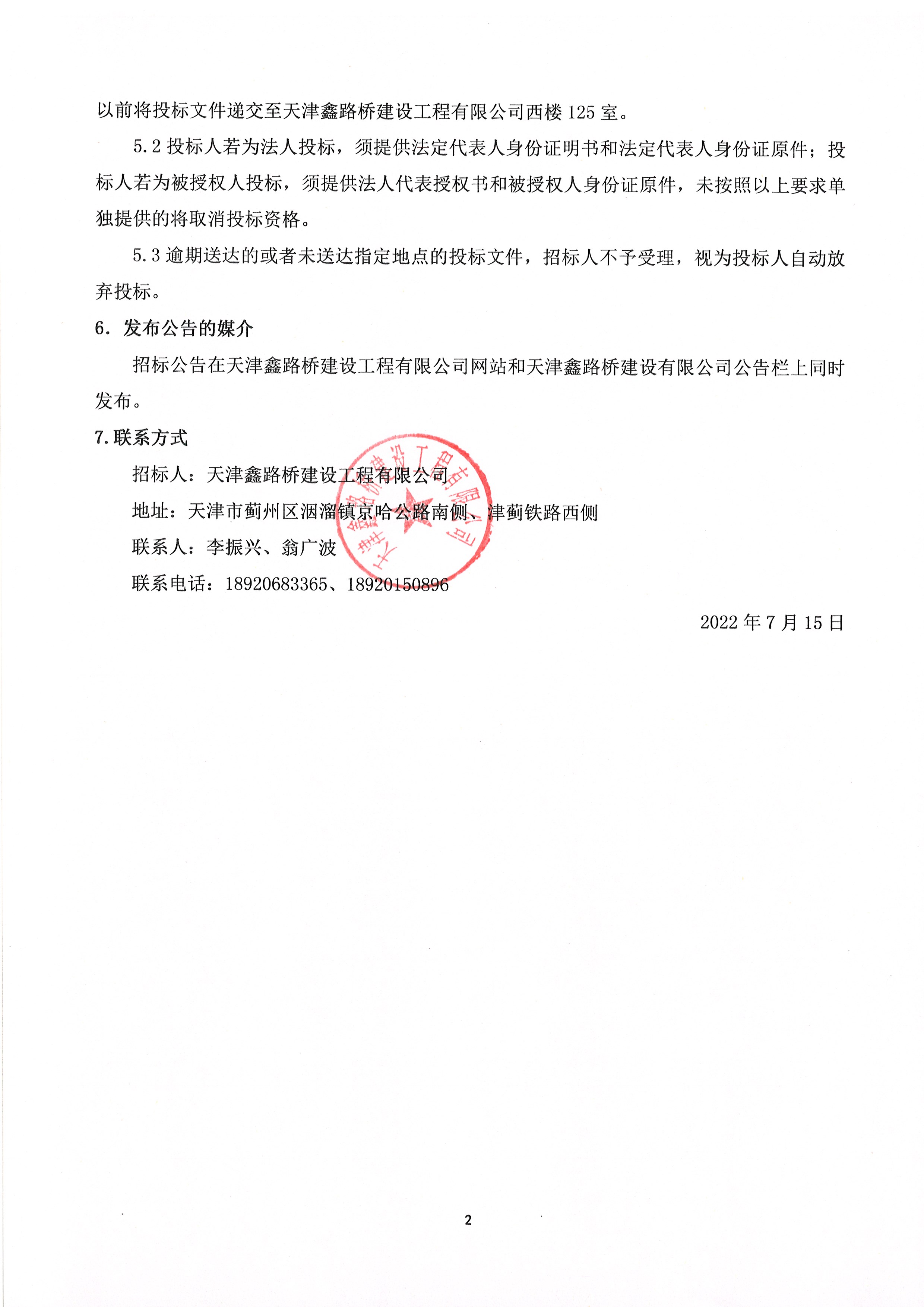 礦子公告02.jpg